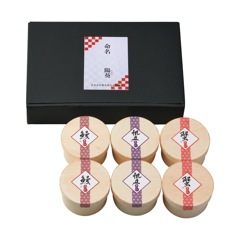 【名入れ】うなぎ工房のおこわ３種６食セット　ほたて・かに・うなぎ