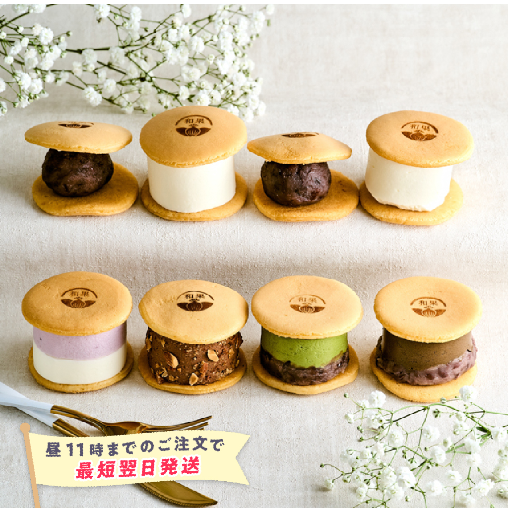【特急便】【Gift Baton限定商品】和果 / 和かろん。10個