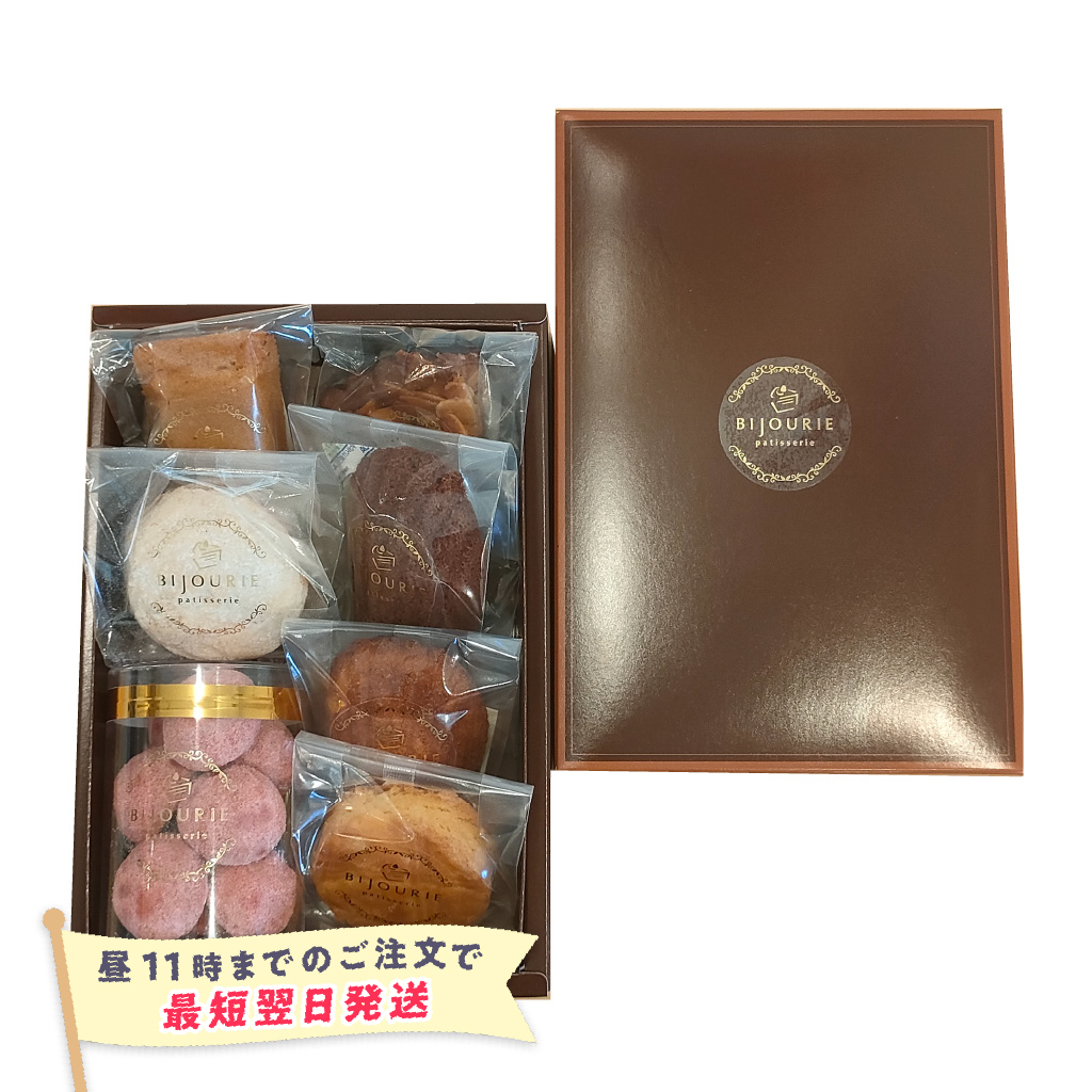 【特急便】patisserie BIJOURIE / 焼き菓子GIFT BOX
