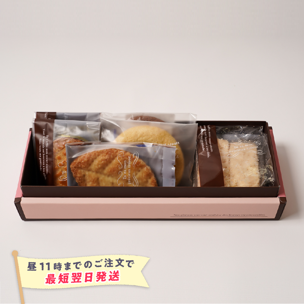 【特急便】Saccho / 焼菓子 GIFT BOX 6個
