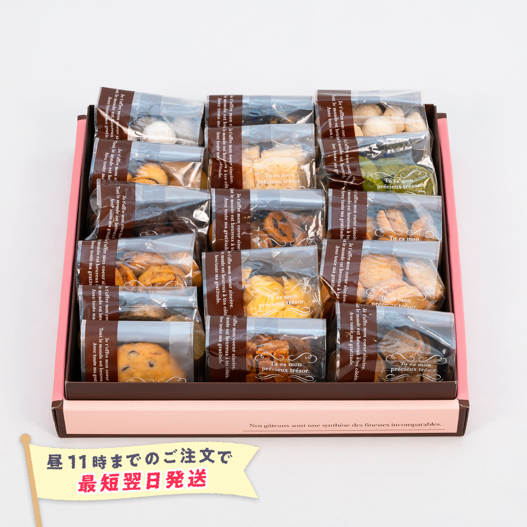 【特急便】Saccho / 焼菓子 GIFT BOX 16個