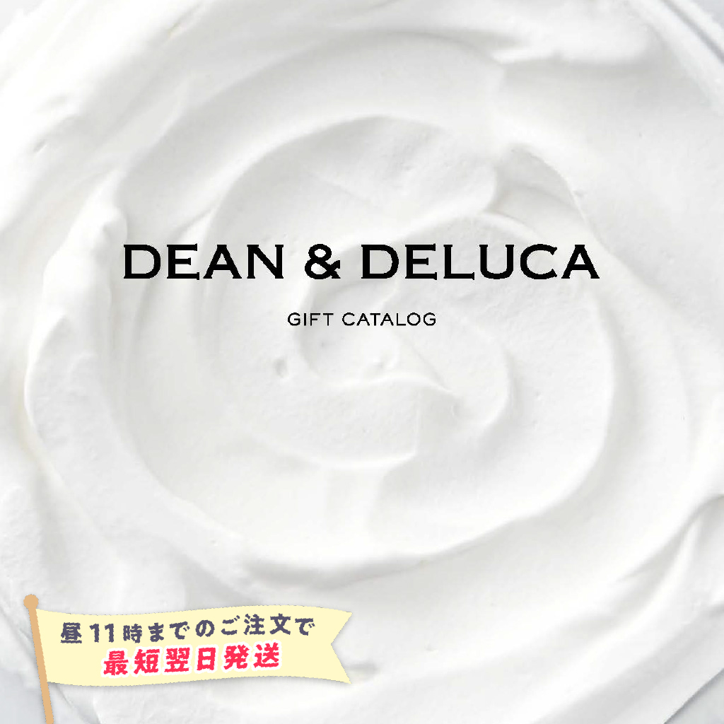 DEAN ＆ DELUCA / ギフトカタログ ホワイト