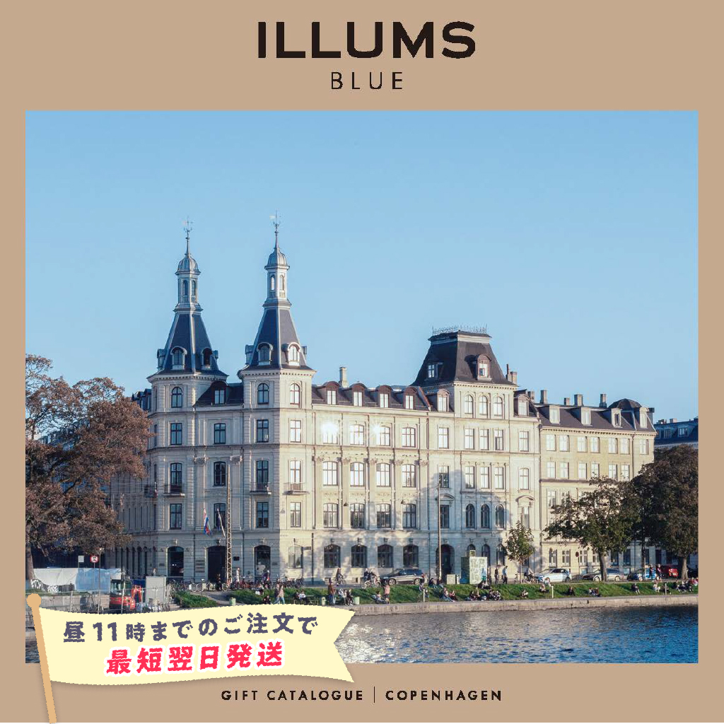 ILLUMS / ギフトカタログ コペンハーゲン
