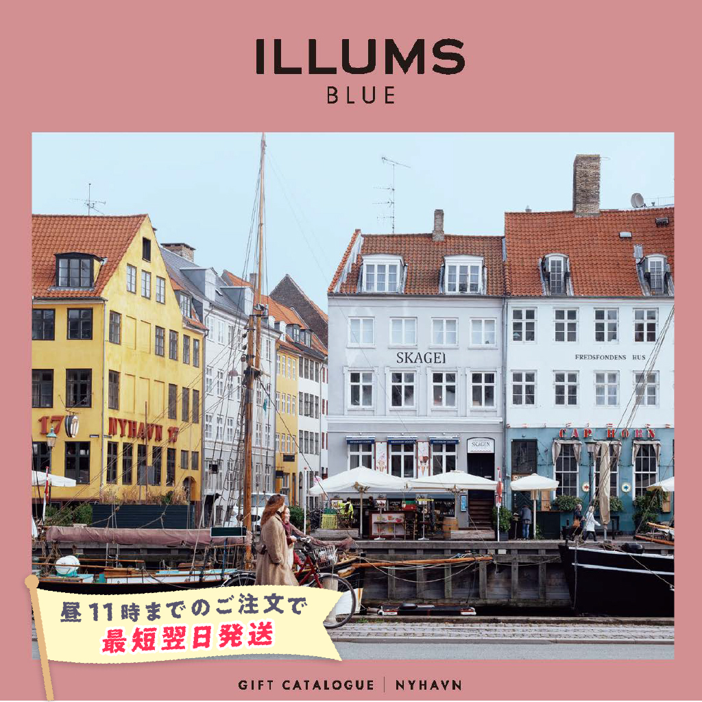 ILLUMS / ギフトカタログ ニューハウン
