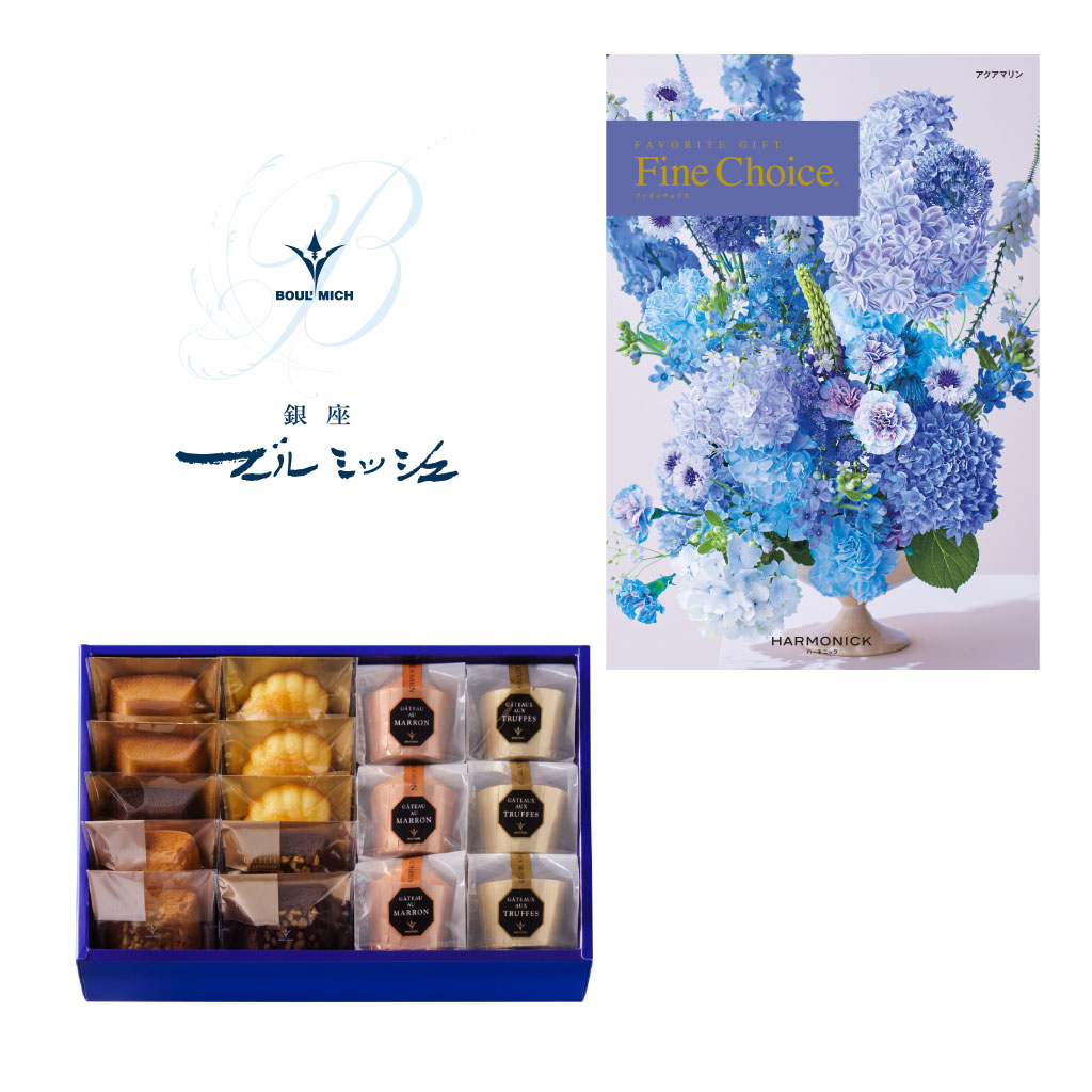 【SET】銀座ブールミッシュ / GIFT BOX &ファインチョイス アクアマリン