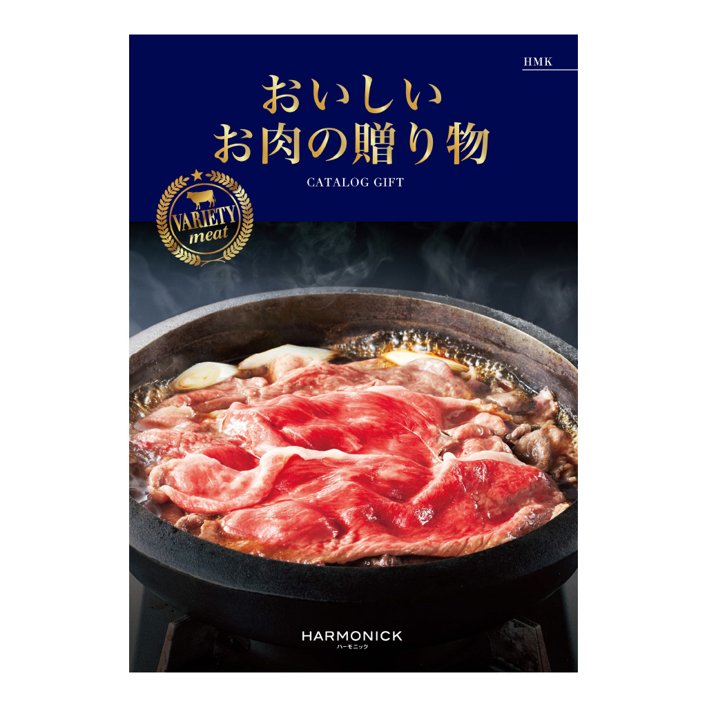 おいしいお肉の贈り物 / カタログギフト HMK