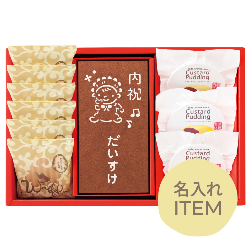 【名入れ】長﨑堂 / カステーラ詰め合わせ M