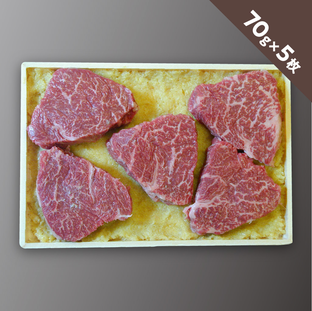 京都モリタ屋 / 国産和牛 モモ味噌漬け