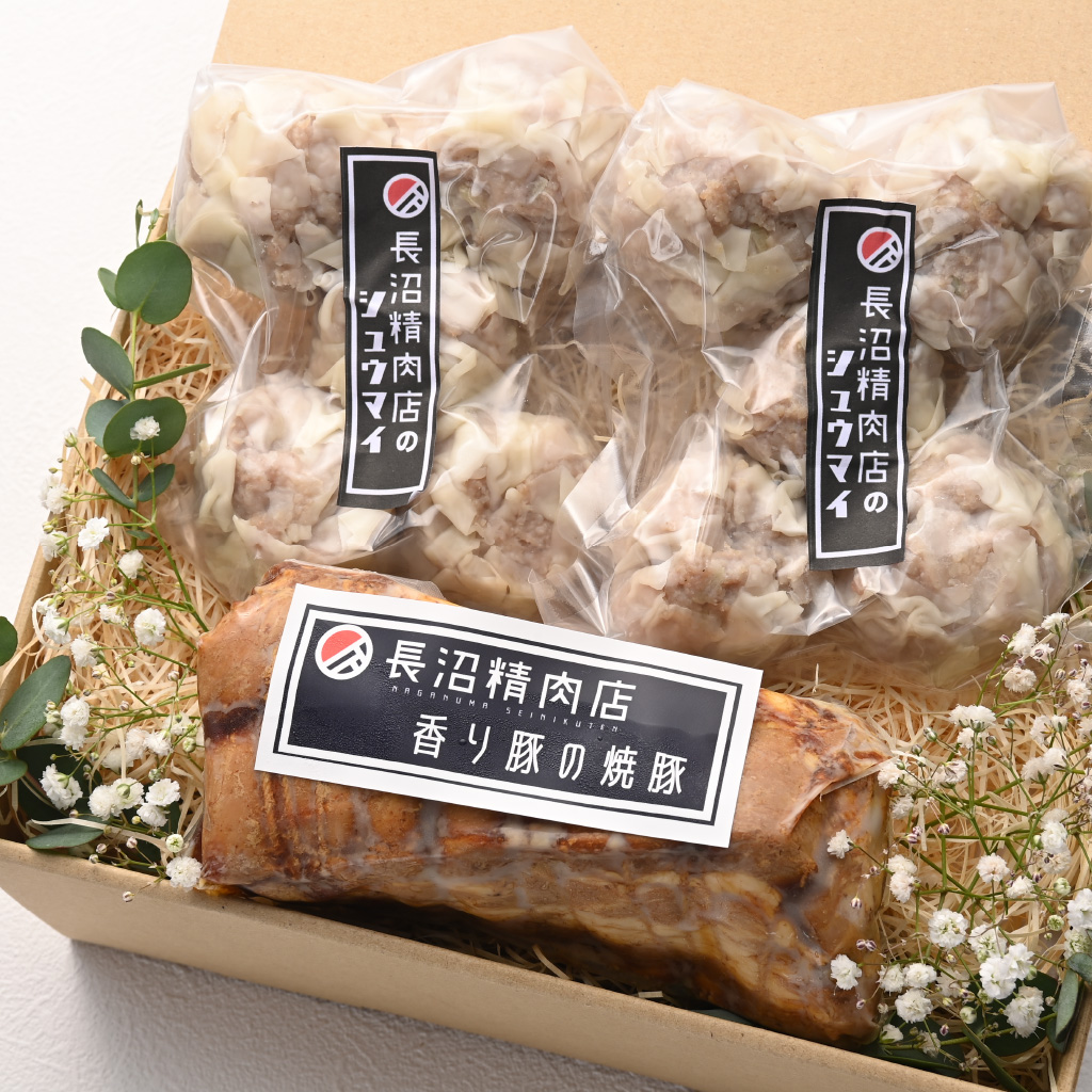 長沼精肉店 / 香り豚のチャーシュー・シューマイセット